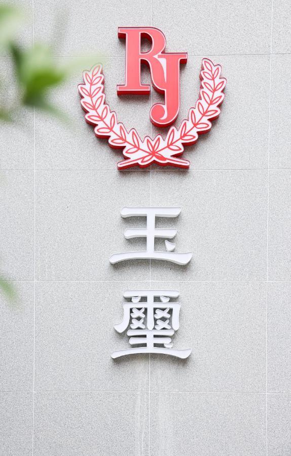 Royal Jade Boutique Hotel Taipei Bagian luar foto